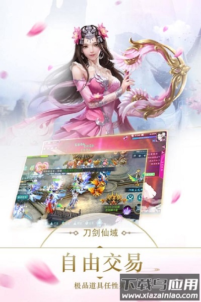 刀剑仙域手游