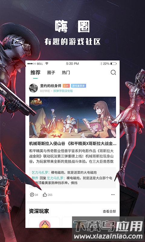 酷酷跑免费加速版截图3