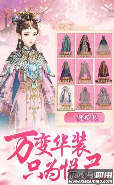 芷萝佳人游戏下载
