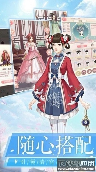 芷萝佳人手游最新版截图1