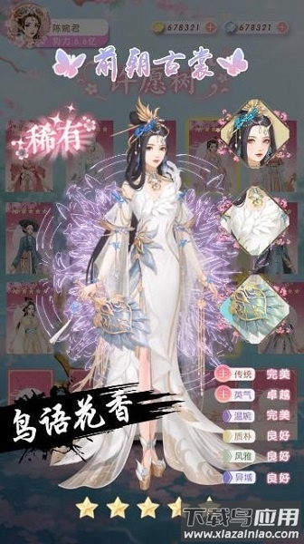 芷萝佳人手游最新版截图3