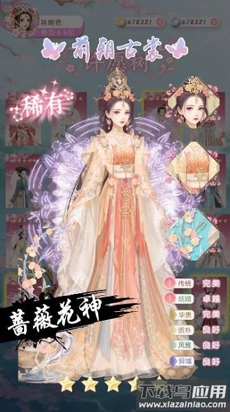 芷萝佳人手游最新版截图4