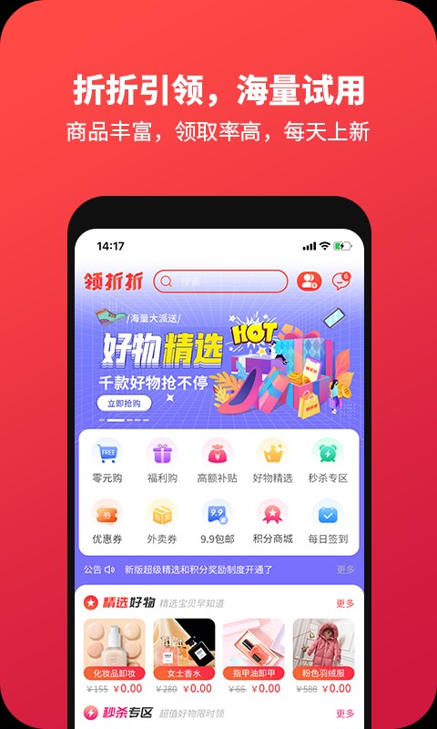 领折折app下载