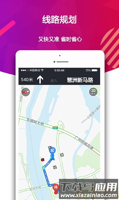 酋长快送官方版 酋长快送手机版下载