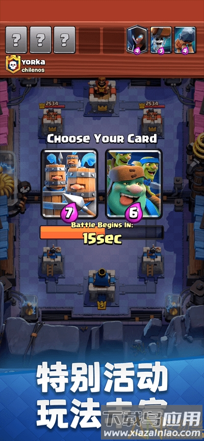 虫虫助手部落冲突皇室战争游戏下载