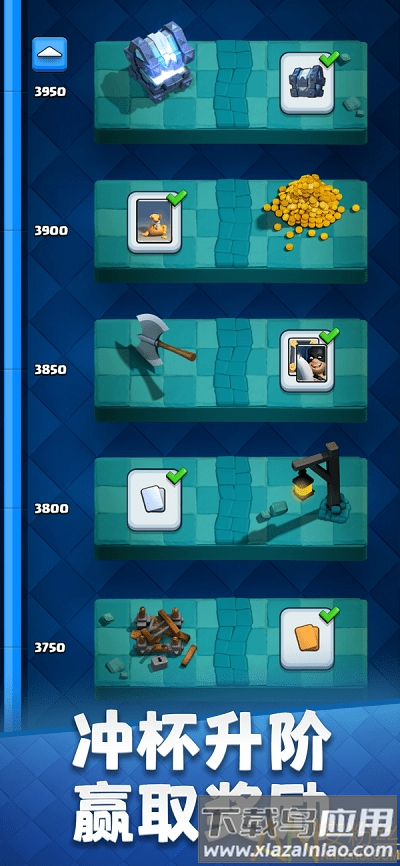 部落冲突皇室战争虫虫助手版截图2