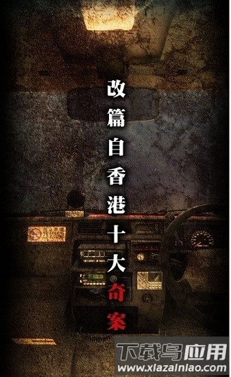 雨夜屠夫游戏截图1