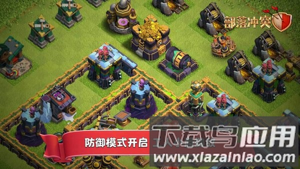 部落冲突37版最新版截图1