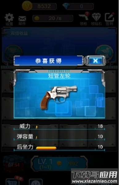 枪火精英免费下载