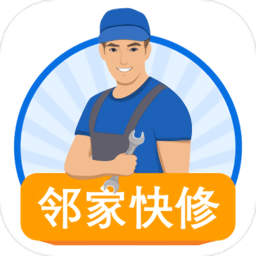 邻家快修app师傅端