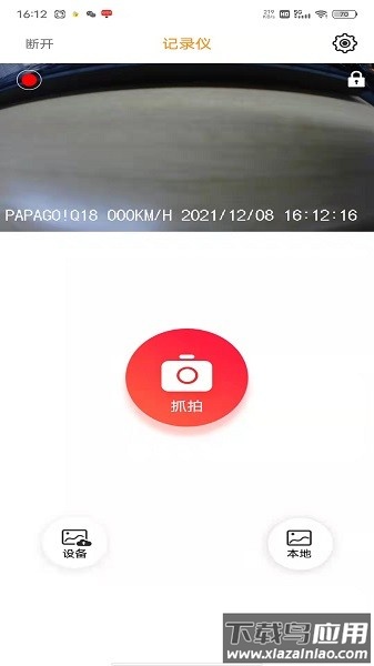 全峰互联软件截图1