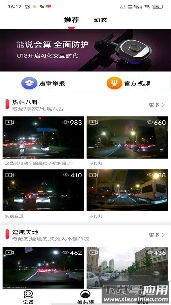 全峰互联软件截图3