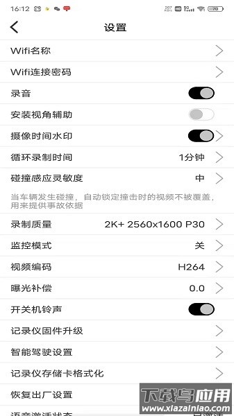 全峰互联软件截图4