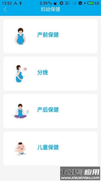 健康陕西手机版截图2