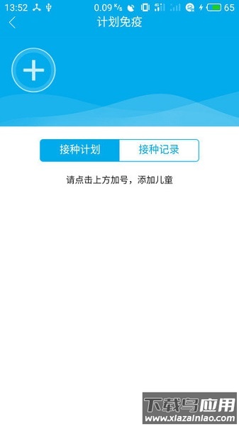 健康陕西手机版截图3