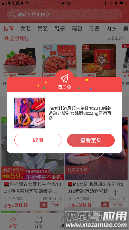 邻家小券app 邻家小券手机版下载
