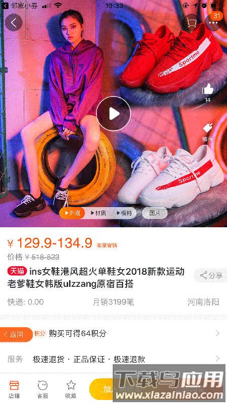 邻家小券app最新版截图1
