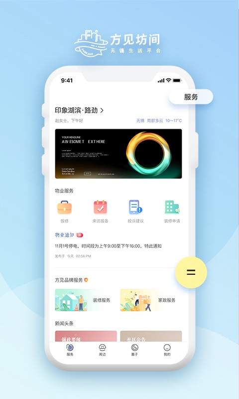 方见坊间官方版app最新版截图1