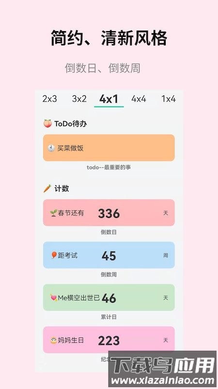 道简小组件iscreen app截图3