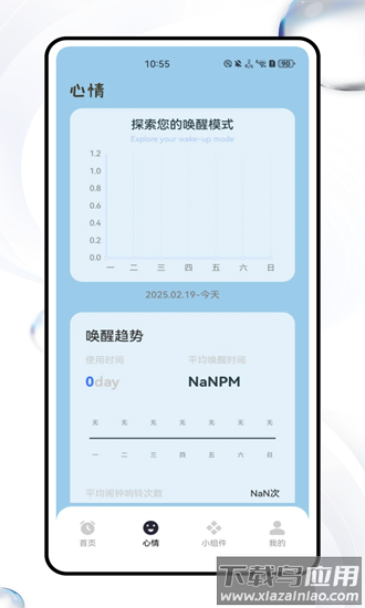 猫咪锁屏提醒app截图1