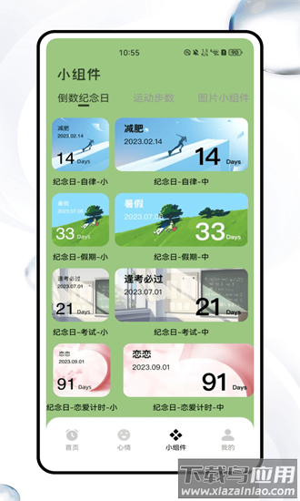 猫咪锁屏提醒app截图2