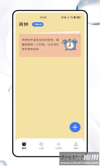 猫咪锁屏提醒app截图4