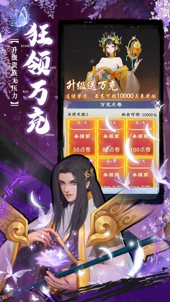 坠星大陆0.1折版最新版截图1