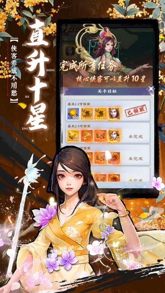 坠星大陆0.1折版最新版截图5