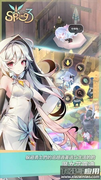 魔女之泉3汉化版截图