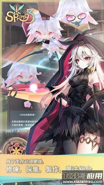 魔女之泉3汉化版截图