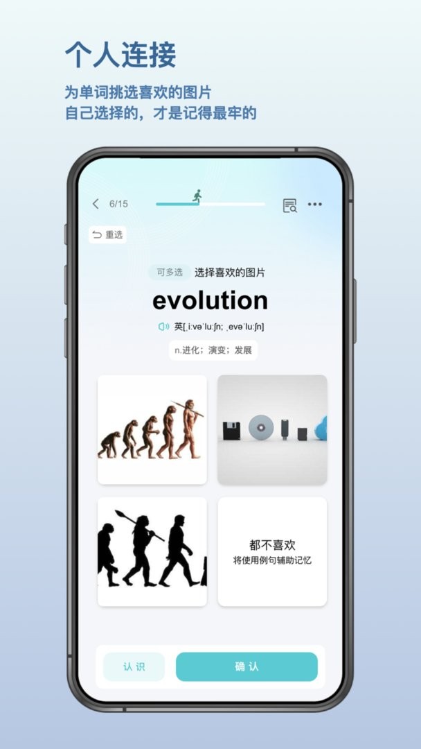 背点单词官方版