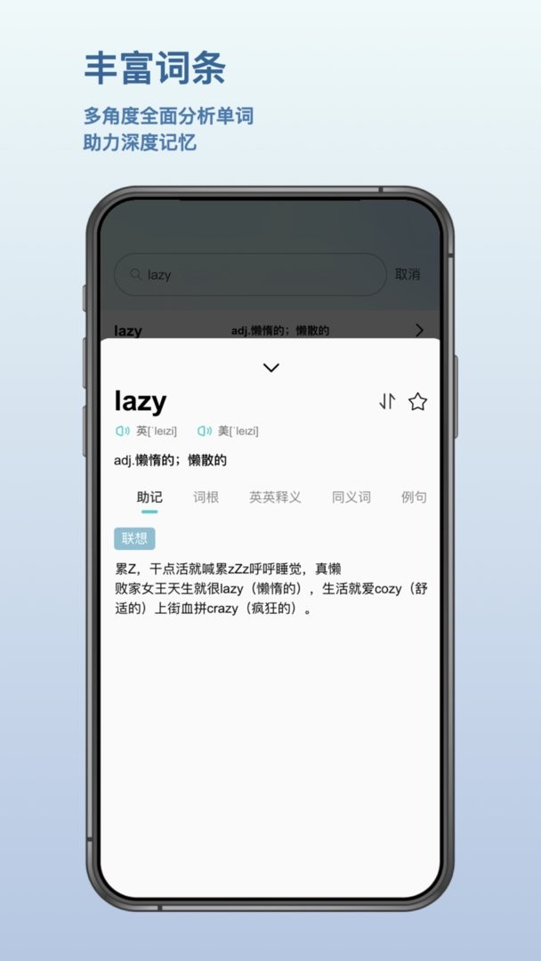 背点单词官方版最新版截图2