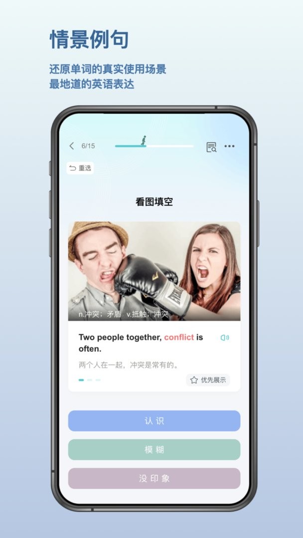 背点单词官方版最新版截图3