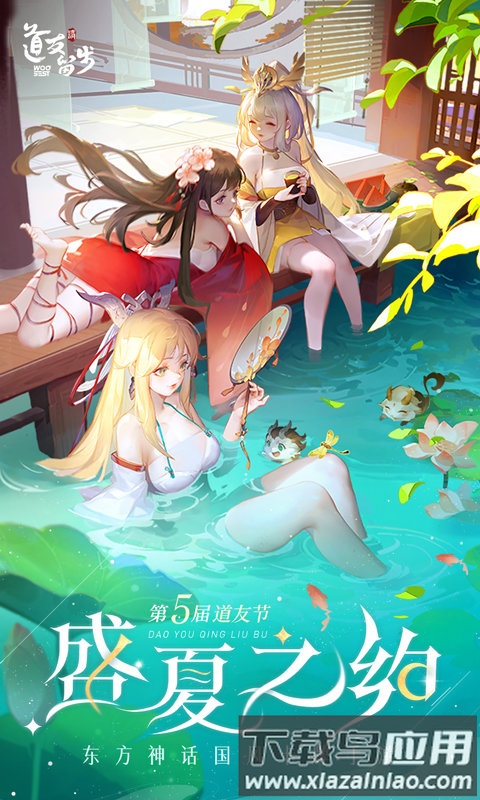 道友请留步官方版截图1