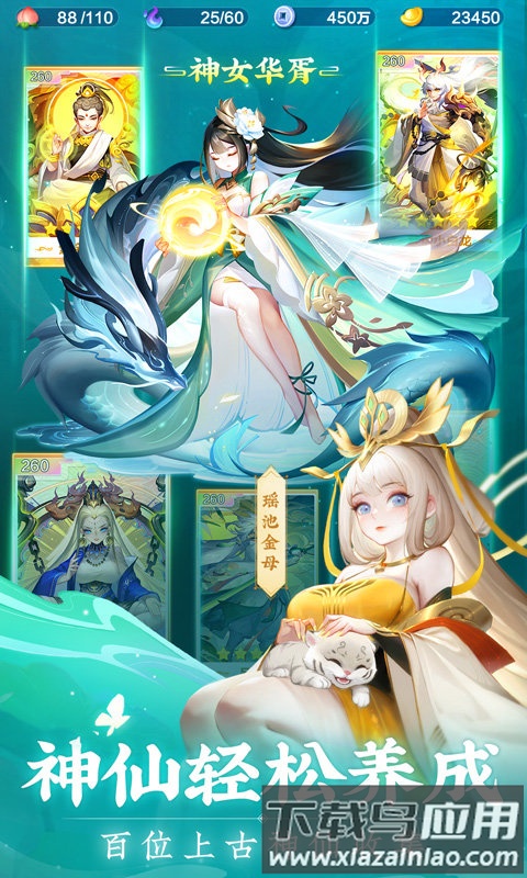 道友请留步官方版截图3