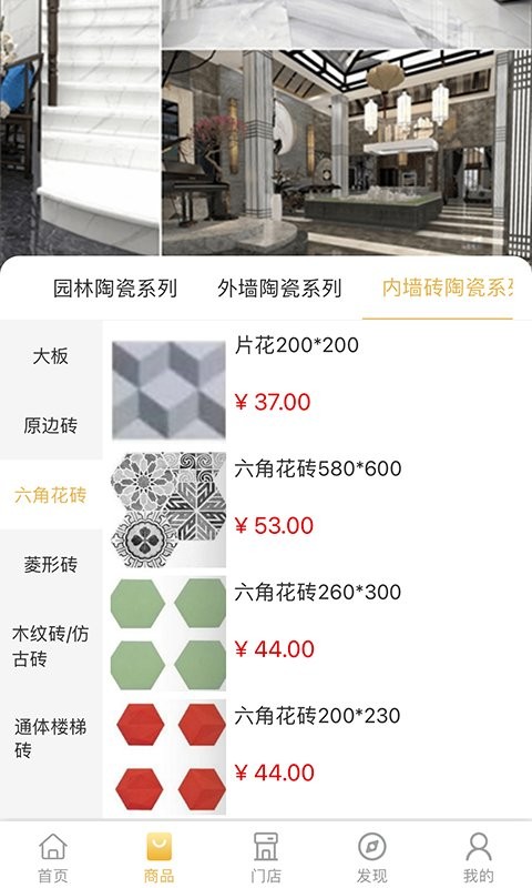 中心城建材app最新版截图3