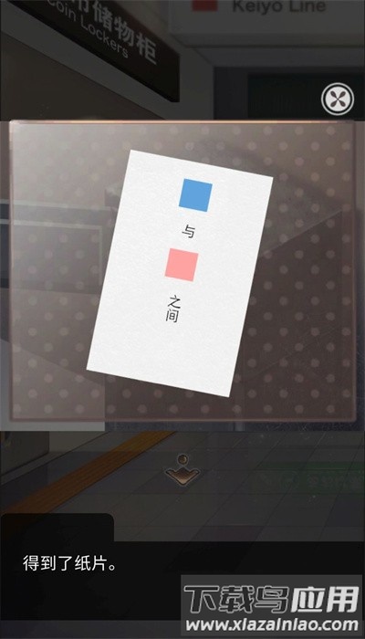 雨中东京站手游最新版截图