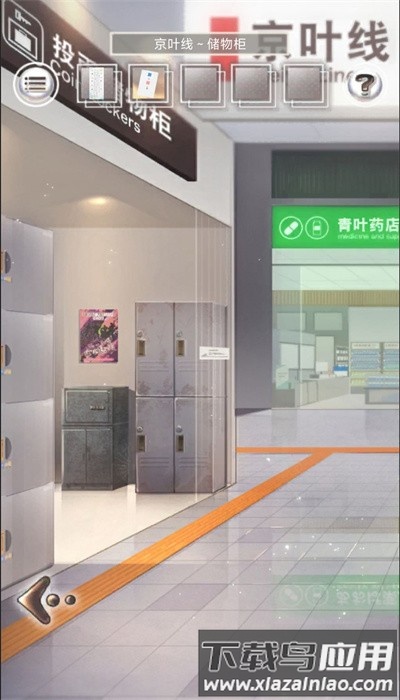 雨中东京站手游最新版截图