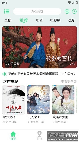 新端木视频最新版本最新版截图1