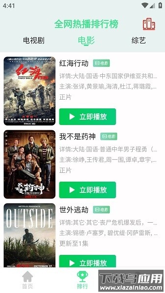 新端木视频最新版本最新版截图2