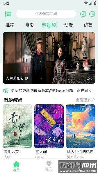 新端木视频最新版本最新版截图3