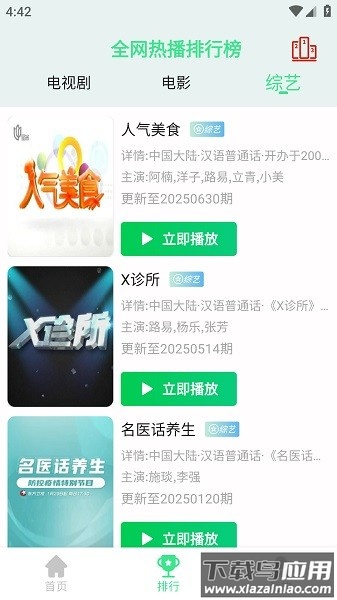 新端木视频最新版本最新版截图4