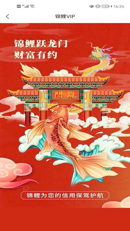 锦鲤俱乐部下载 锦鲤俱乐部app