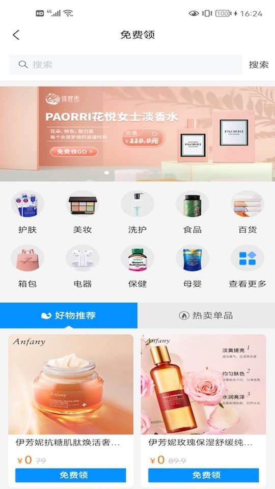 锦鲤俱乐部手机版截图