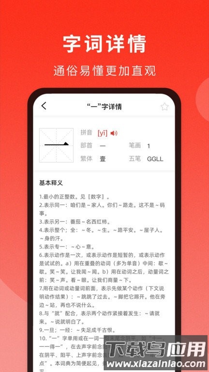 通用词典下载安装