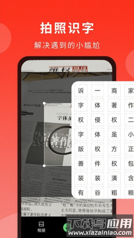 通用词典app最新版截图3