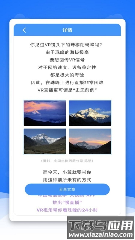 通信头条官方版截图1