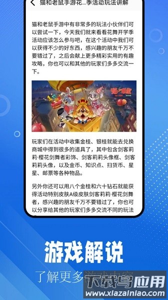 逗游游戏盒手机版截图