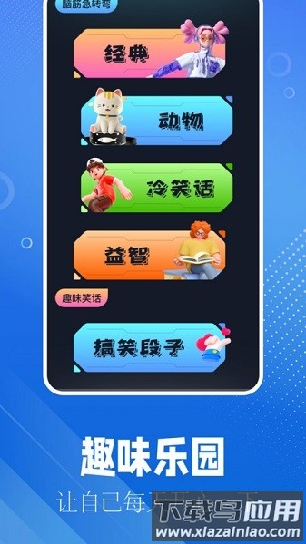 逗游游戏盒手机版截图