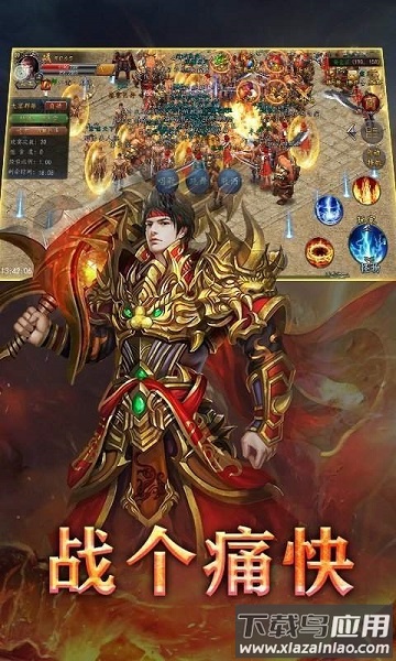 至尊魔龙合击手游